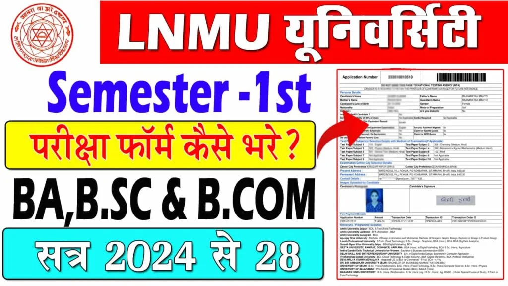 LNMU UG 1st Semester Exam Form 2024-28-Overall<sup style="color:red">New</sup>