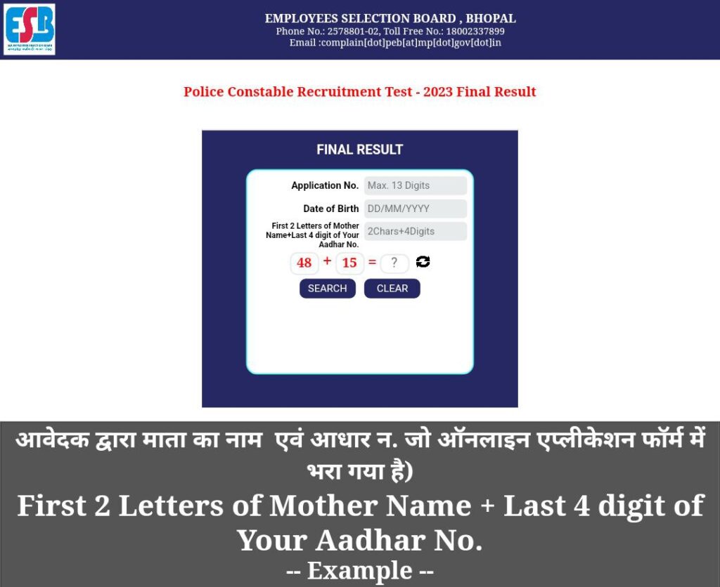 MP Police Constable 2023 Final Result - Out